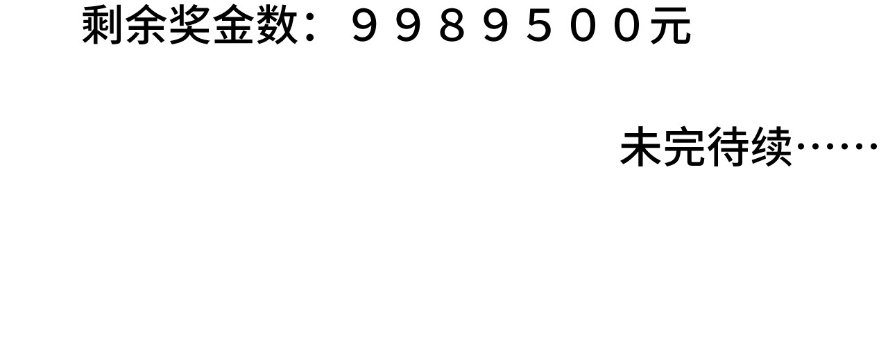 无语少女的日常 四.爸爸妈妈 第21页