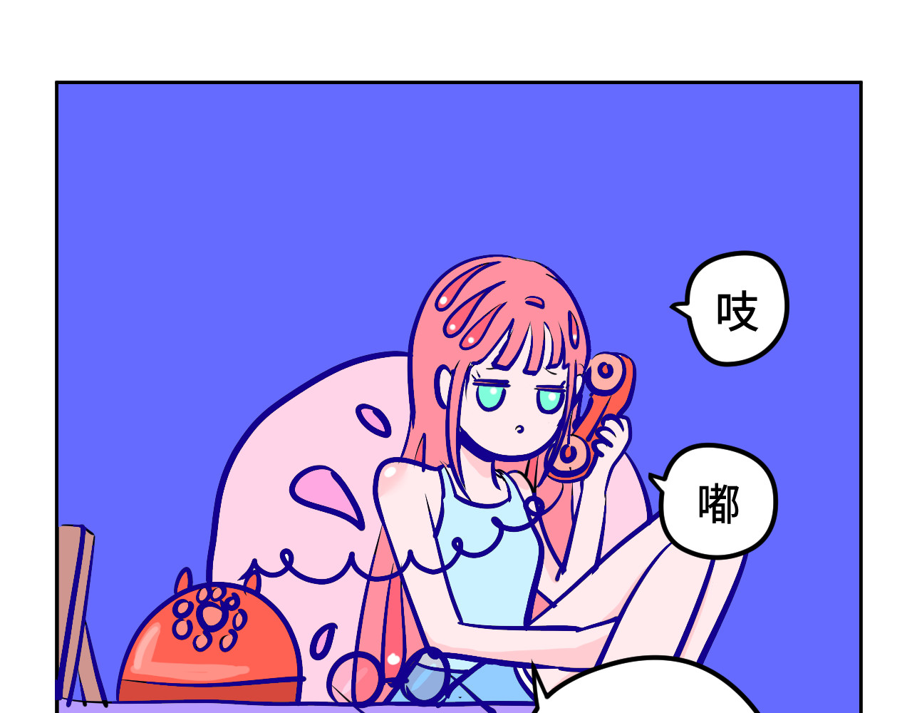无语少女的日常 四.爸爸妈妈 第6页