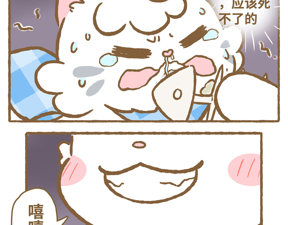 爱上我的小可爱 请你吃“美食” 第25页