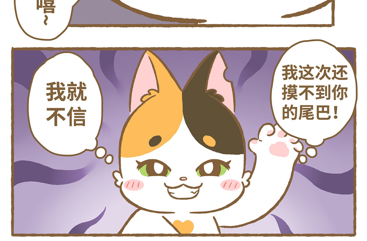 爱上我的小可爱 请你吃“美食” 第26页