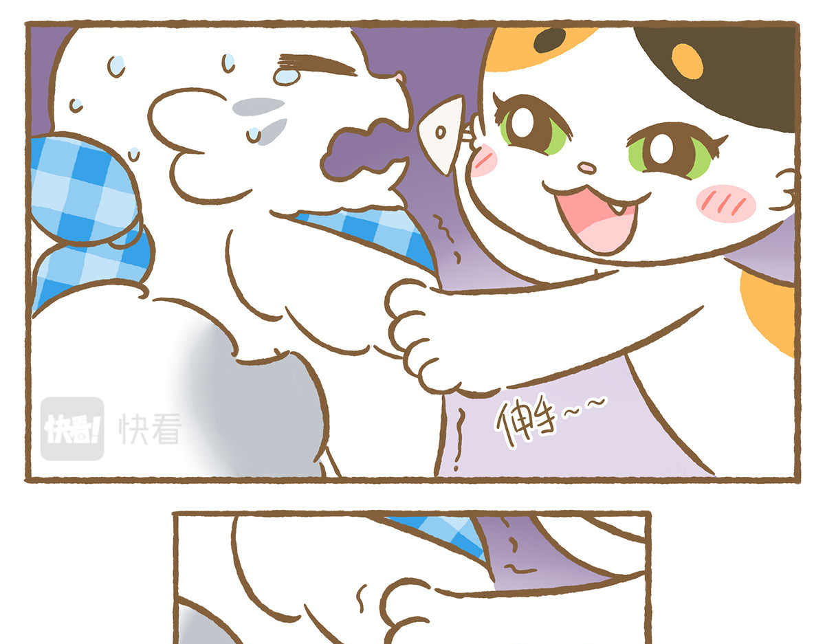 爱上我的小可爱 请你吃“美食” 第27页