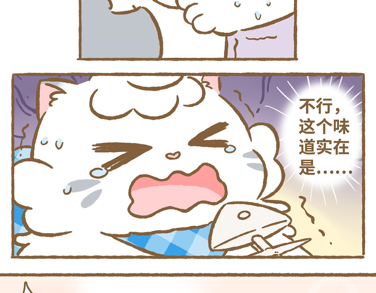 爱上我的小可爱 请你吃“美食” 第28页