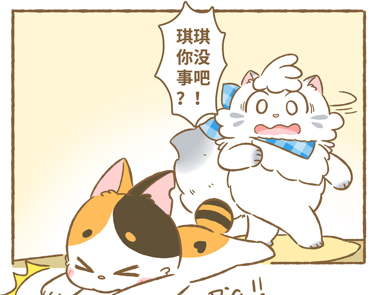 爱上我的小可爱 请你吃“美食” 第31页