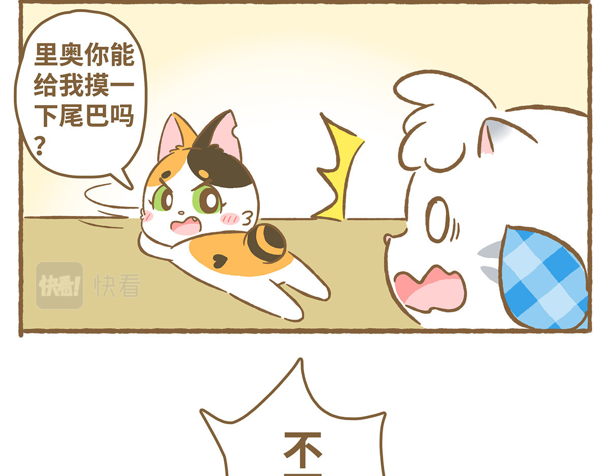 爱上我的小可爱 请你吃“美食” 第33页