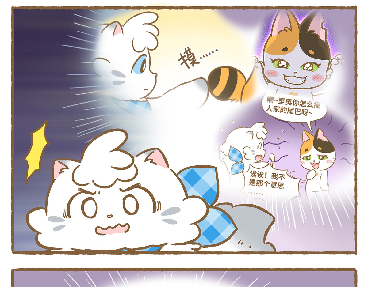 爱上我的小可爱 请你吃“美食” 第5页