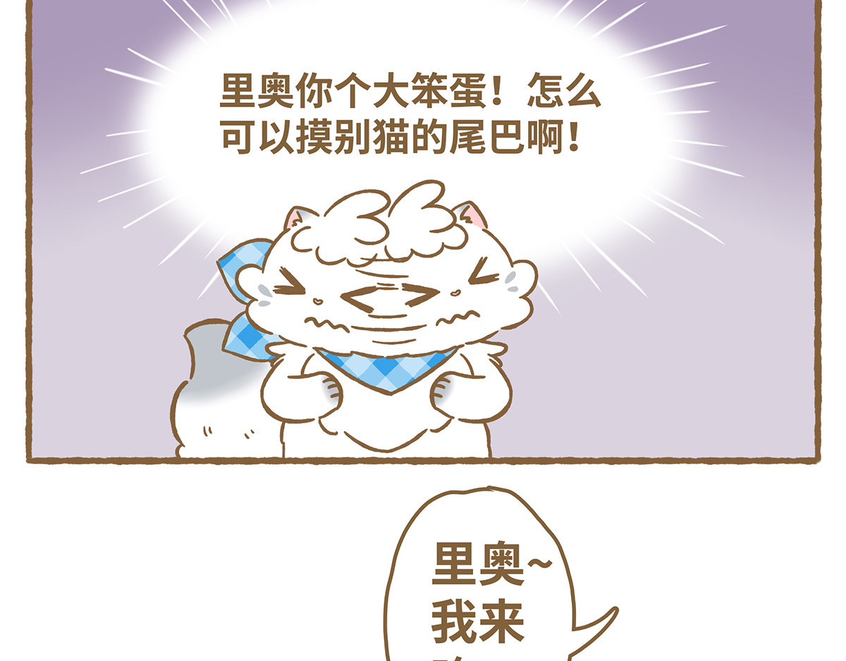 爱上我的小可爱 请你吃“美食” 第6页