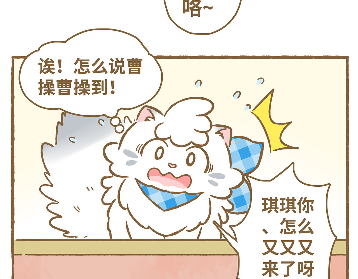 爱上我的小可爱 请你吃“美食” 第7页