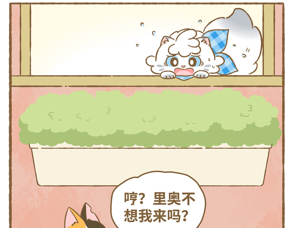 爱上我的小可爱 请你吃“美食” 第9页