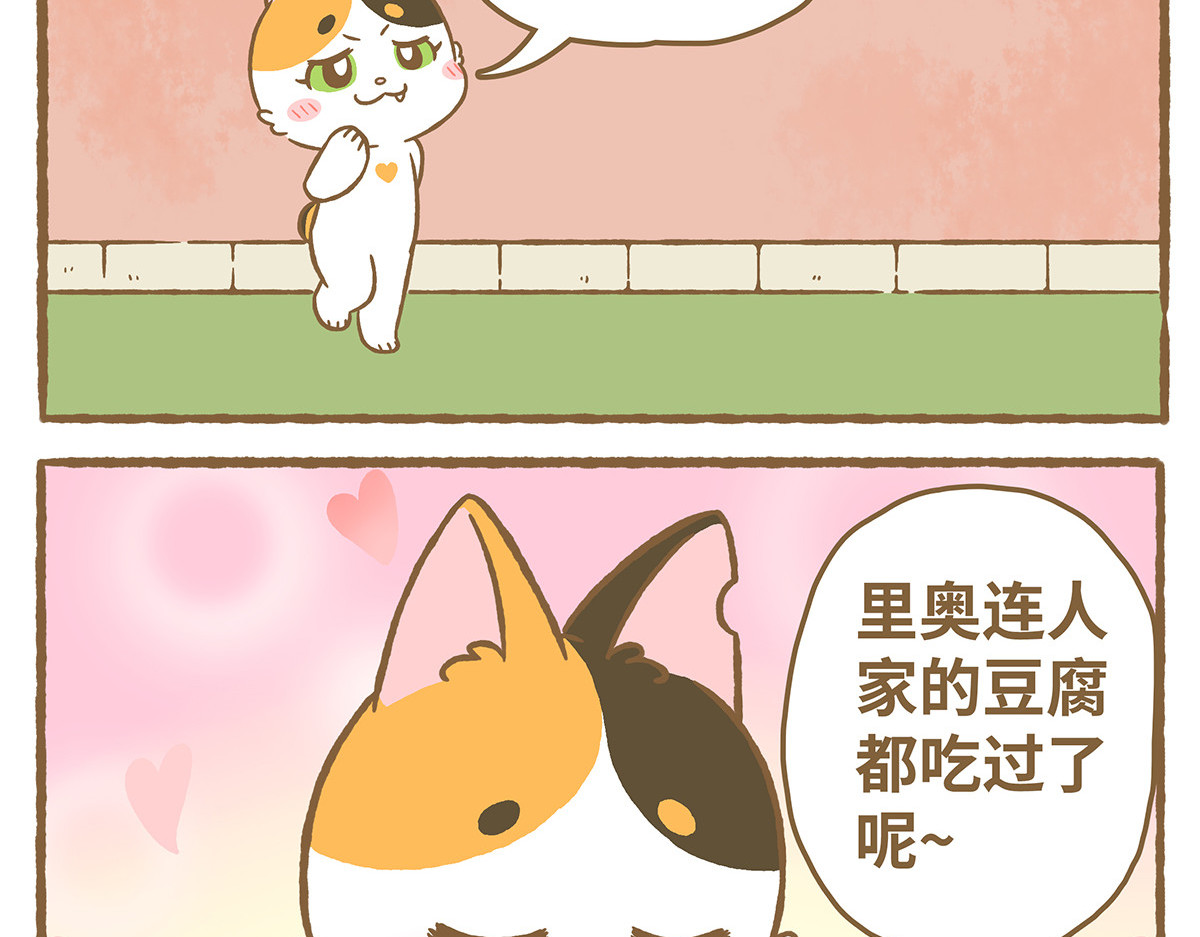 爱上我的小可爱 请你吃“美食” 第10页