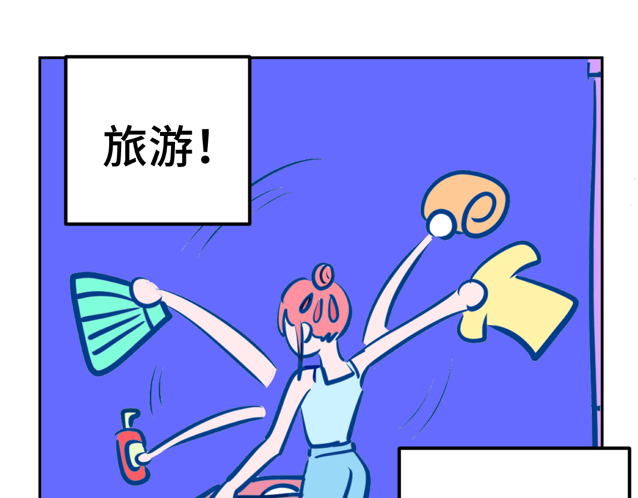 无语少女的日常 五.梦 第16页