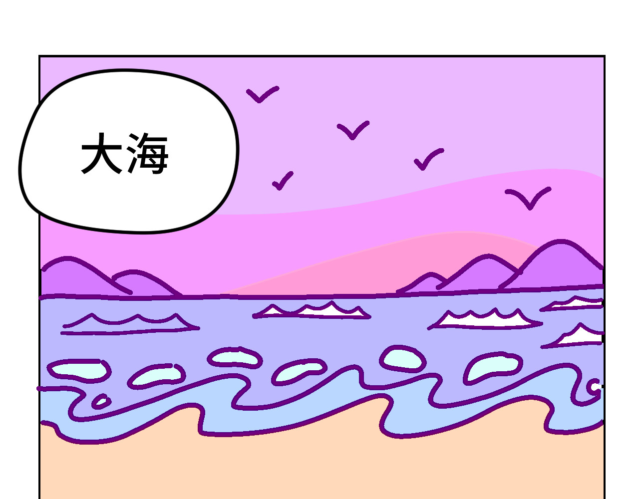无语少女的日常 六.紫金 第1页