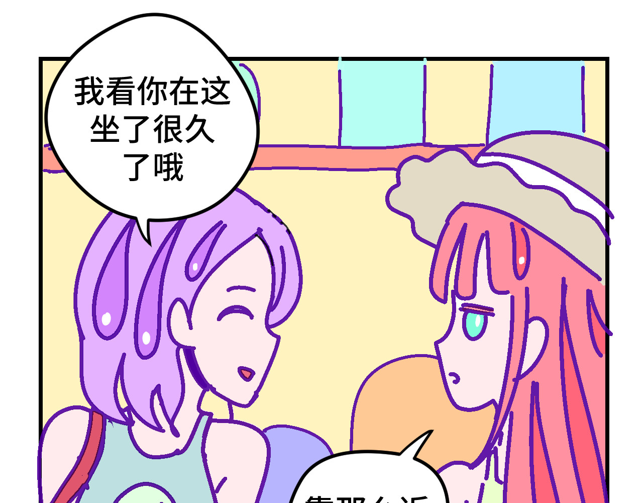 无语少女的日常 六.紫金 第11页
