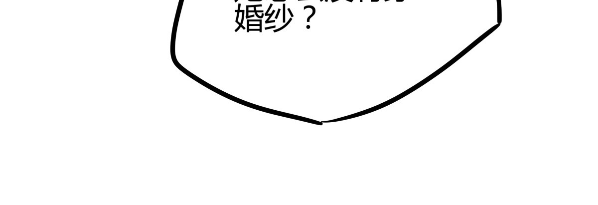 师姐我不想努力了 第三话 治治你这张臭嘴 第23页