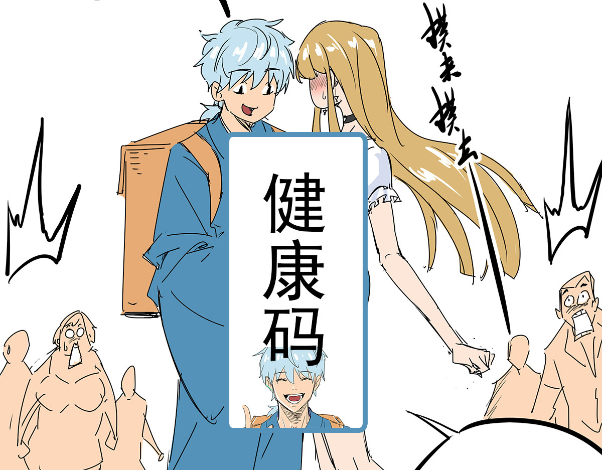 师姐我不想努力了 第三话 治治你这张臭嘴 第27页