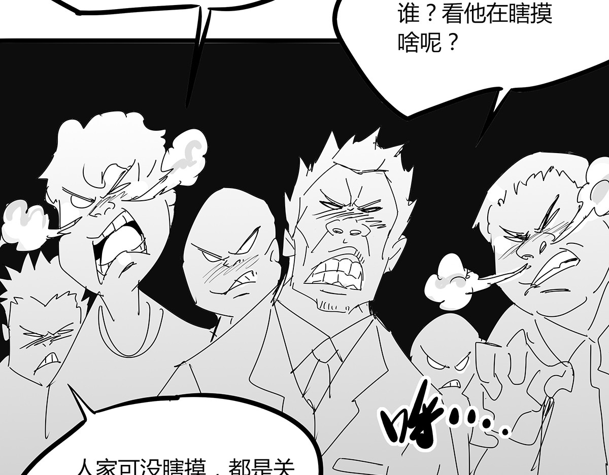 师姐我不想努力了 第三话 治治你这张臭嘴 第30页