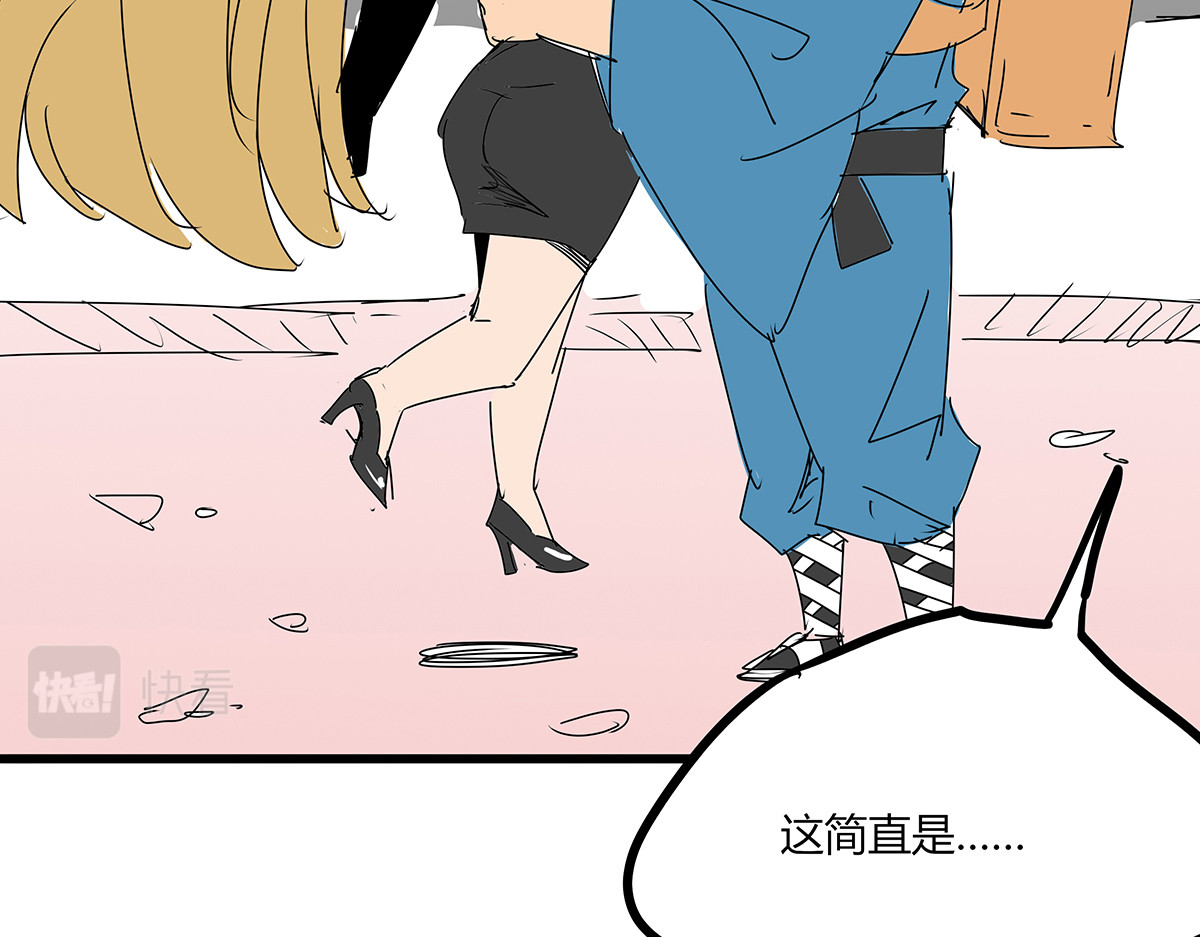 师姐我不想努力了 第三话 治治你这张臭嘴 第32页