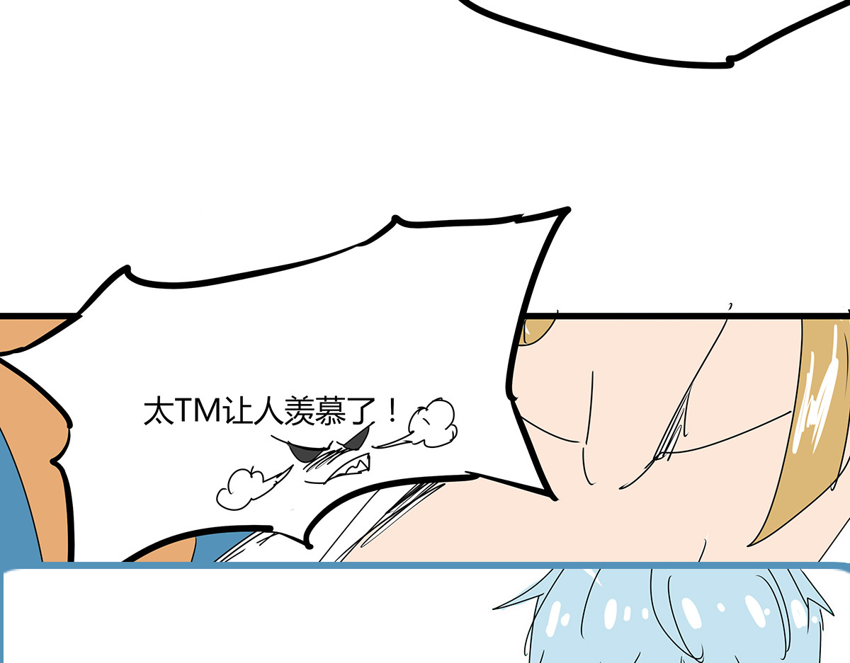 师姐我不想努力了 第三话 治治你这张臭嘴 第33页