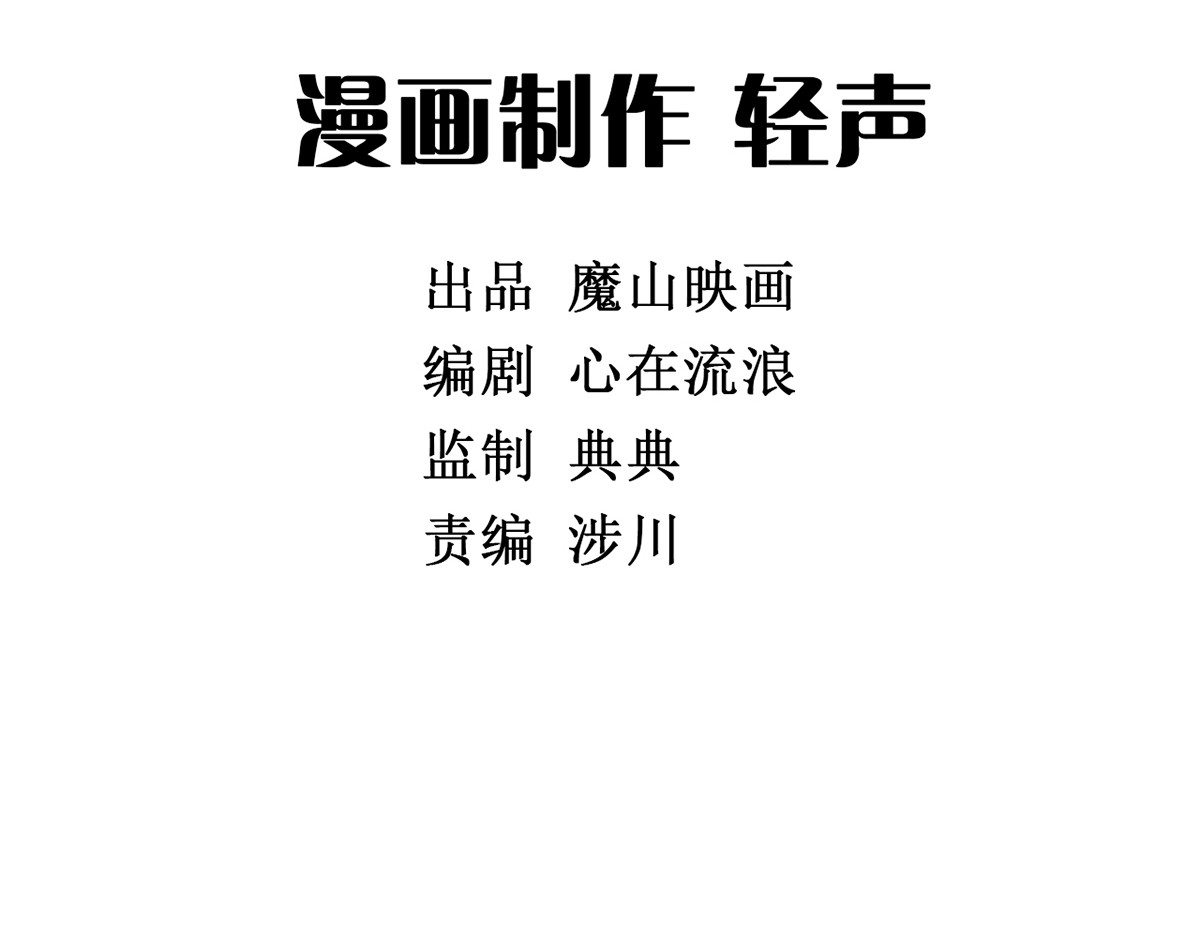 师姐我不想努力了 第三话 治治你这张臭嘴 第9页