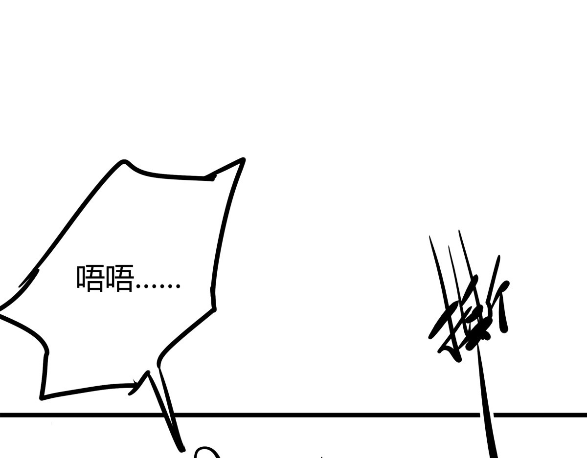 师姐我不想努力了 第三话 治治你这张臭嘴 第100页