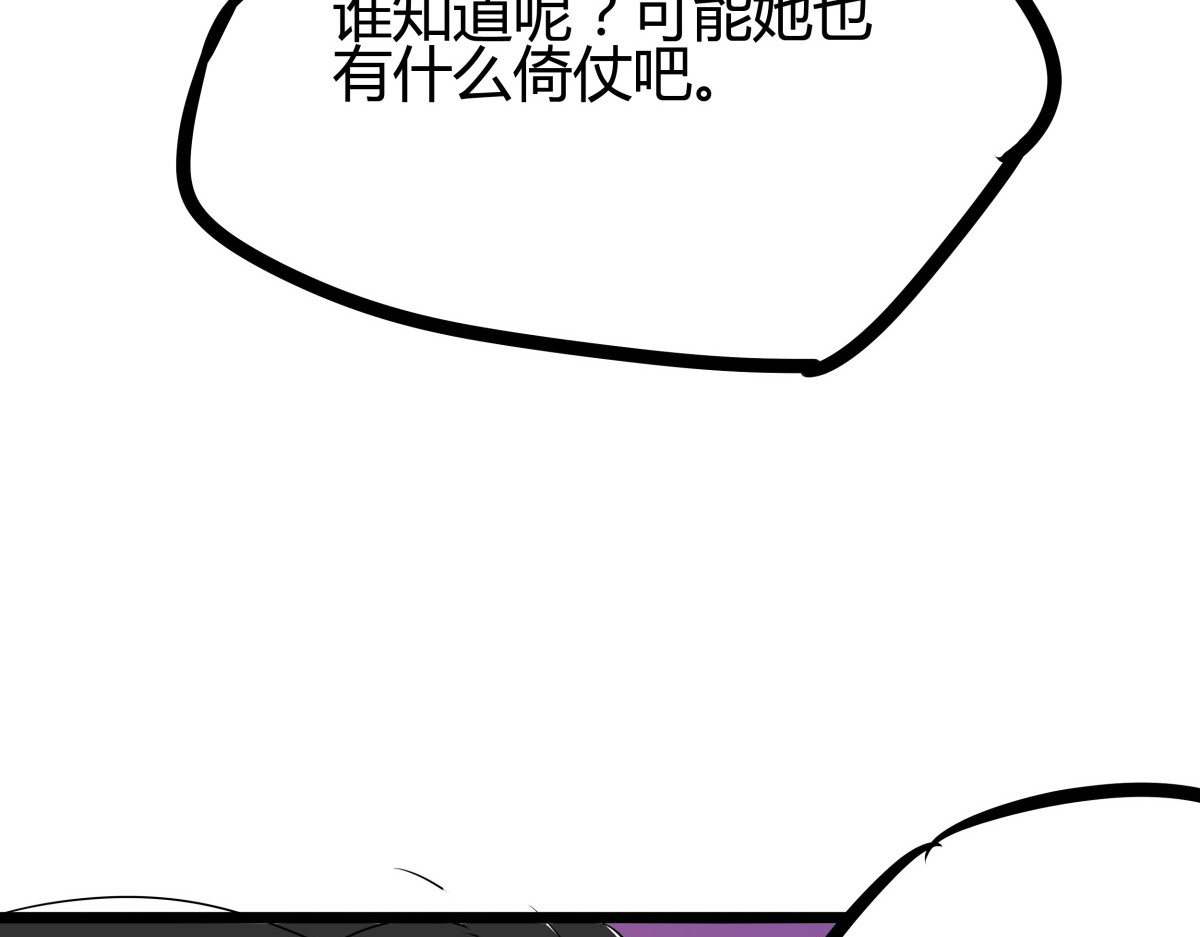 师姐我不想努力了 第四话 该吃药了兄弟 第35页
