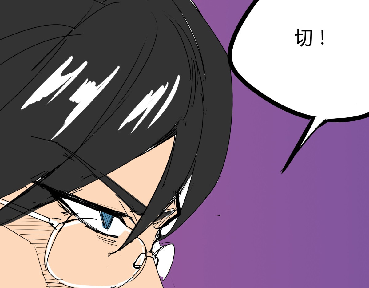 师姐我不想努力了 第四话 该吃药了兄弟 第36页