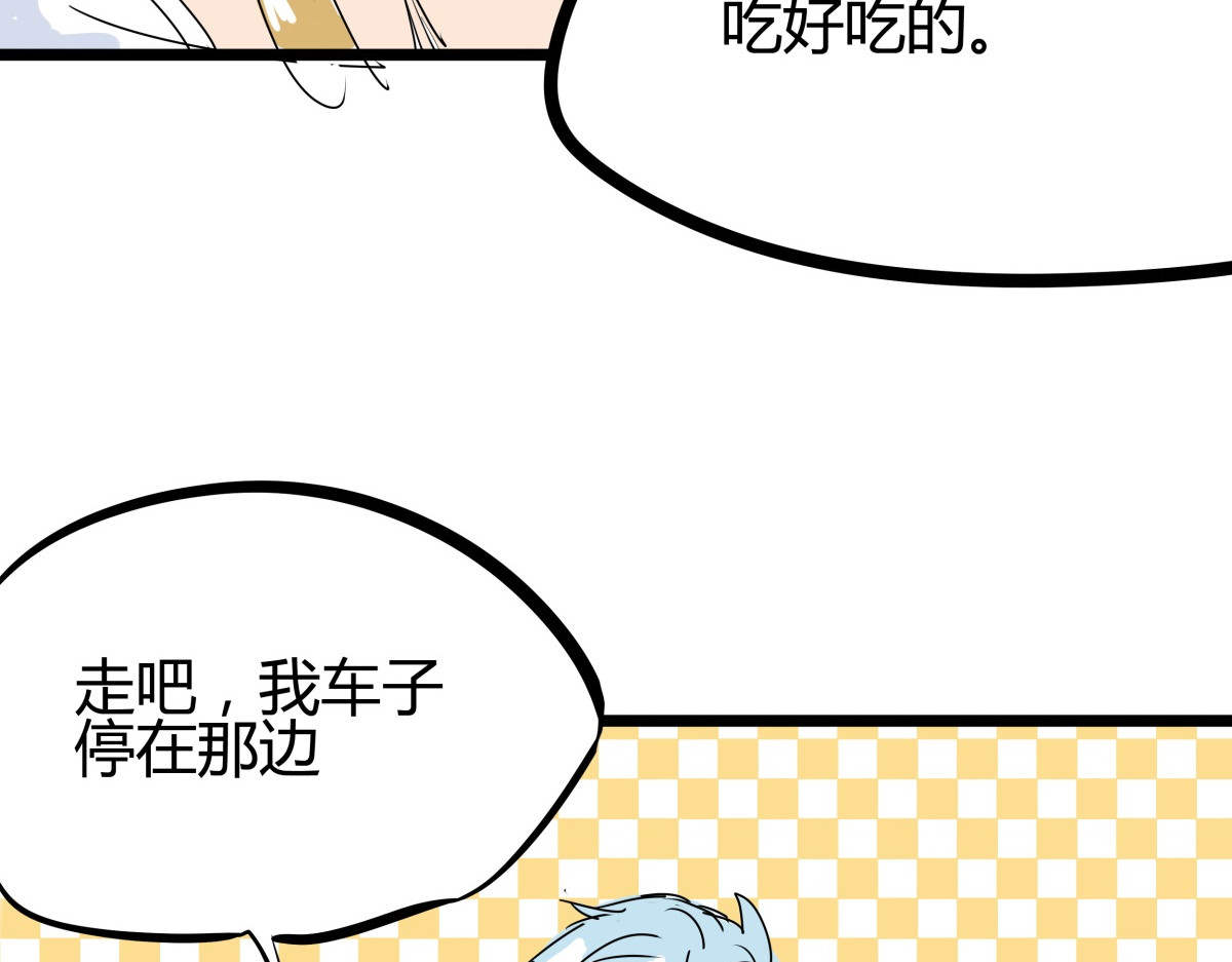师姐我不想努力了 第四话 该吃药了兄弟 第42页