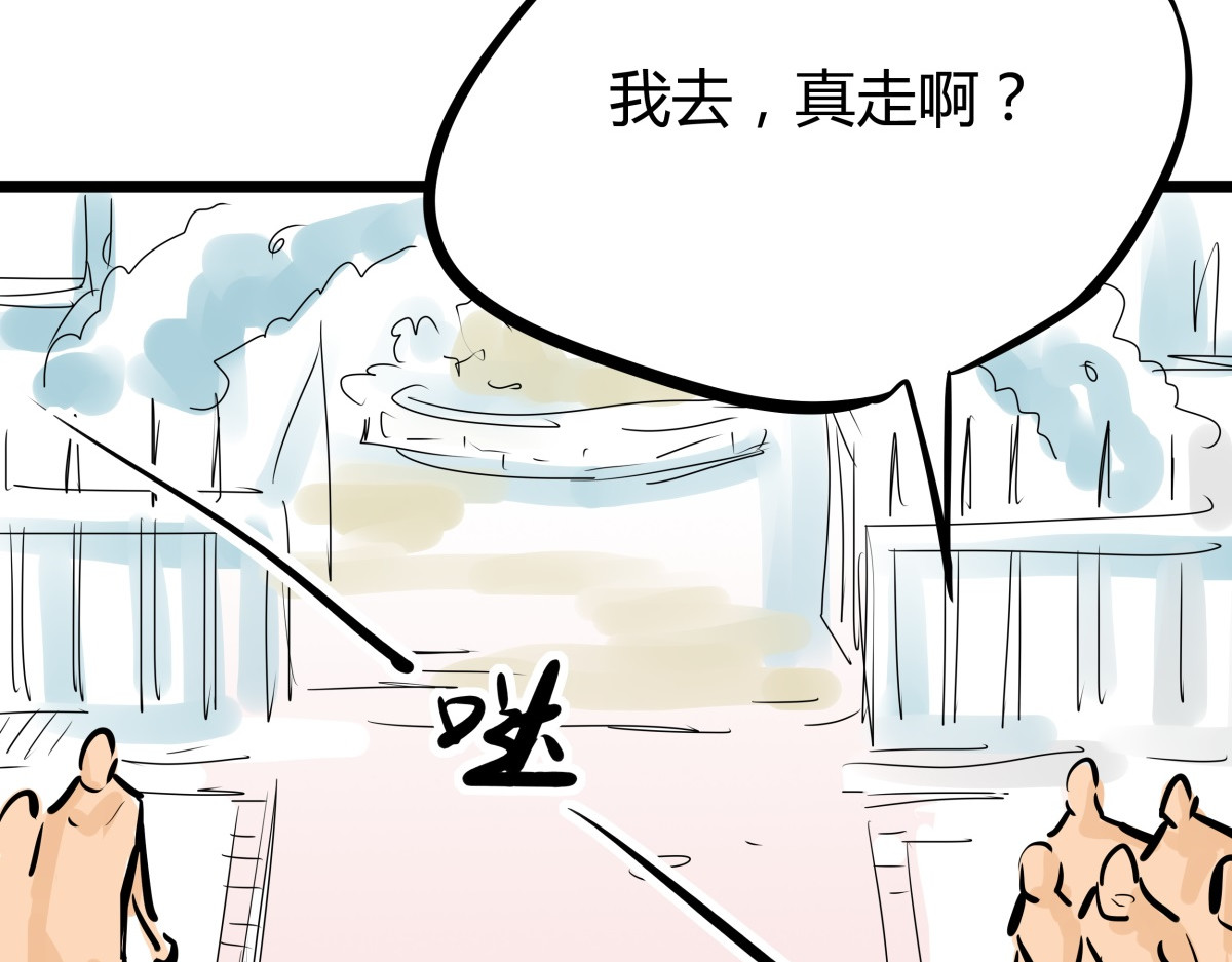 师姐我不想努力了 第四话 该吃药了兄弟 第45页