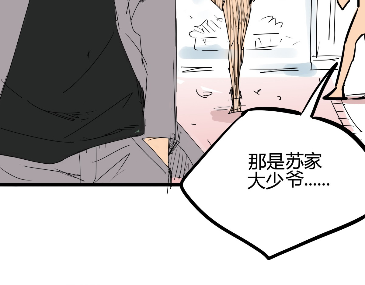 师姐我不想努力了 第四话 该吃药了兄弟 第52页