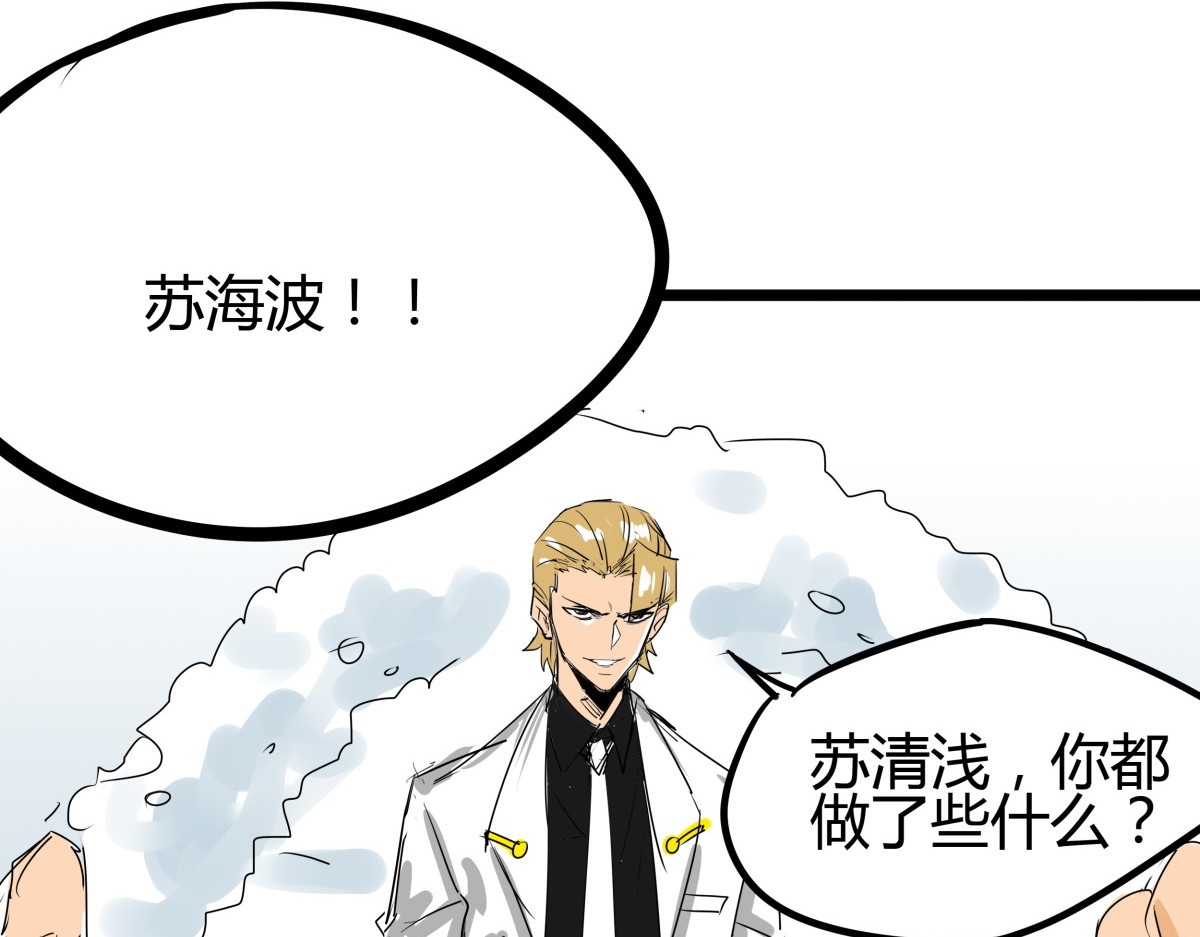 师姐我不想努力了 第四话 该吃药了兄弟 第53页