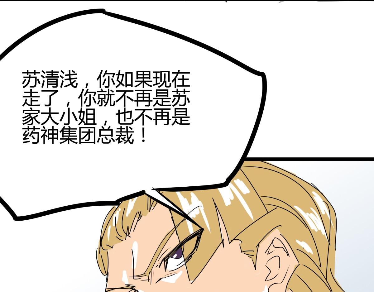 师姐我不想努力了 第四话 该吃药了兄弟 第58页
