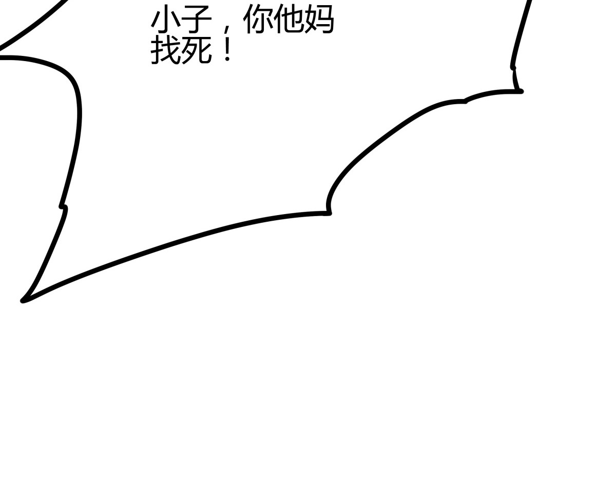 师姐我不想努力了 第四话 该吃药了兄弟 第7页