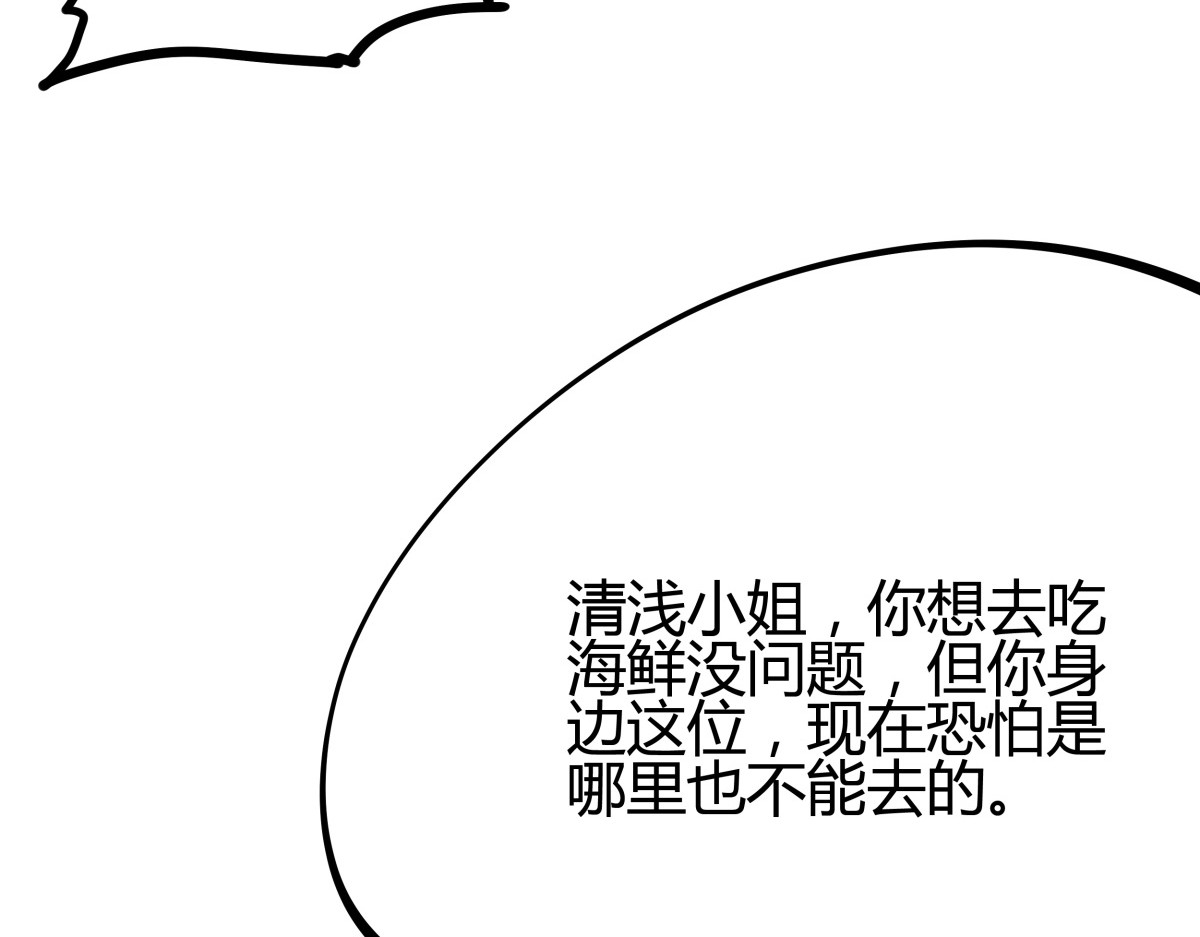 师姐我不想努力了 第四话 该吃药了兄弟 第81页