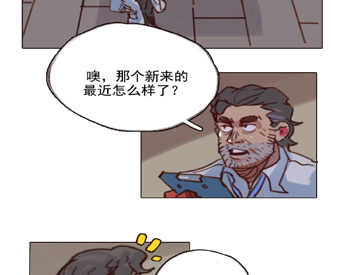 天降大任 4话.做人是要有梦想的 第18页