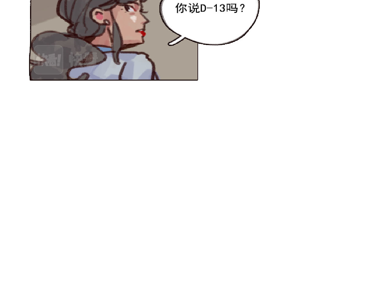 天降大任 4话.做人是要有梦想的 第19页