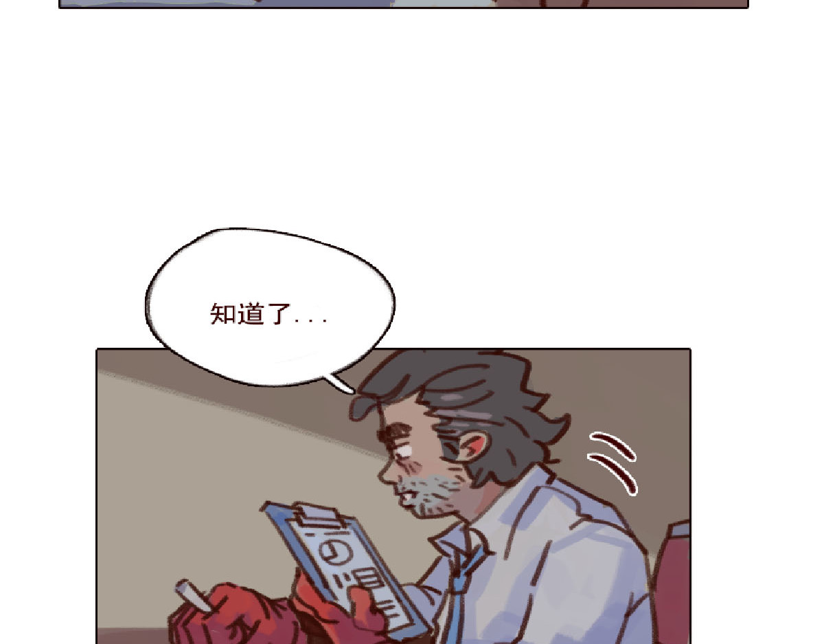 天降大任 4话.做人是要有梦想的 第22页