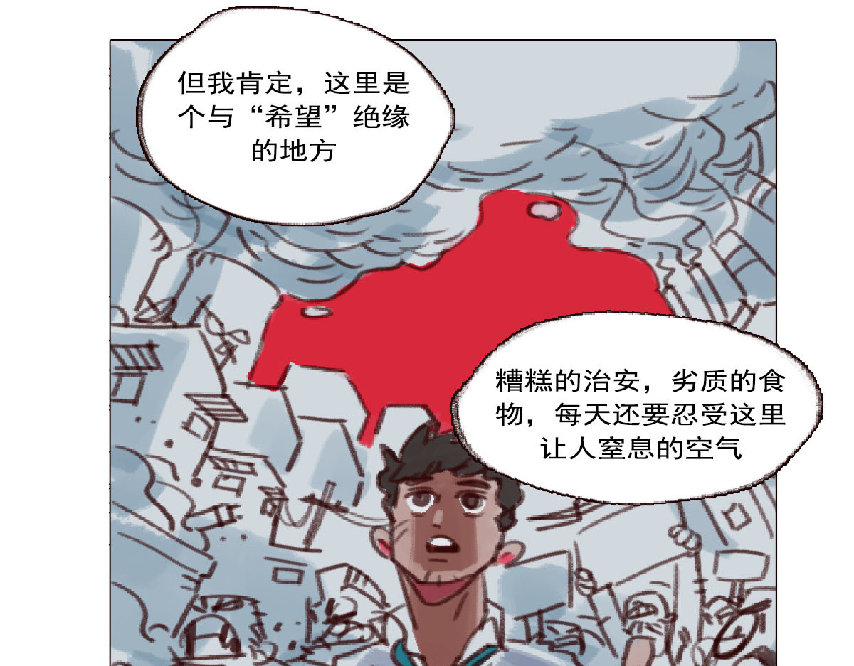 天降大任 4话.做人是要有梦想的 第46页