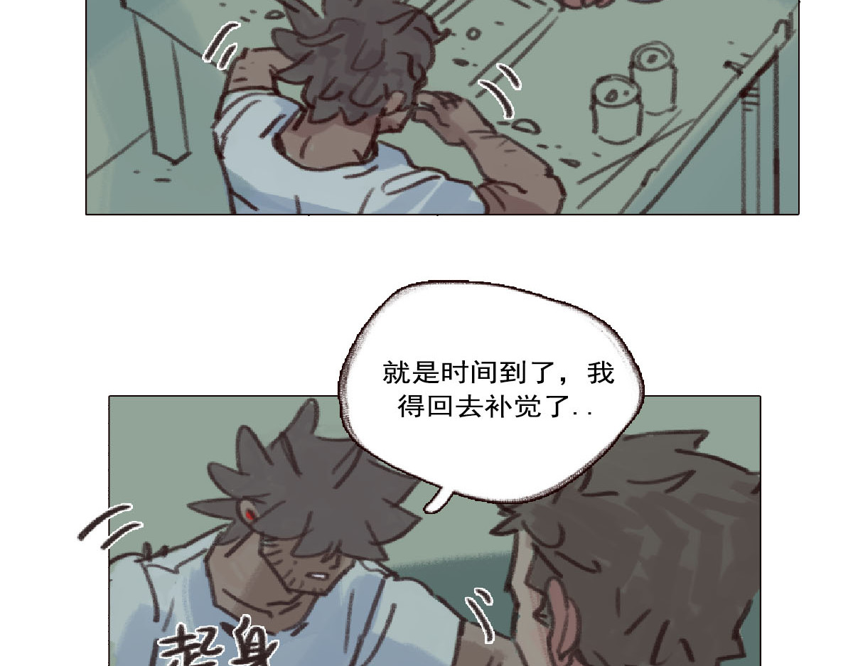 天降大任 4话.做人是要有梦想的 第49页