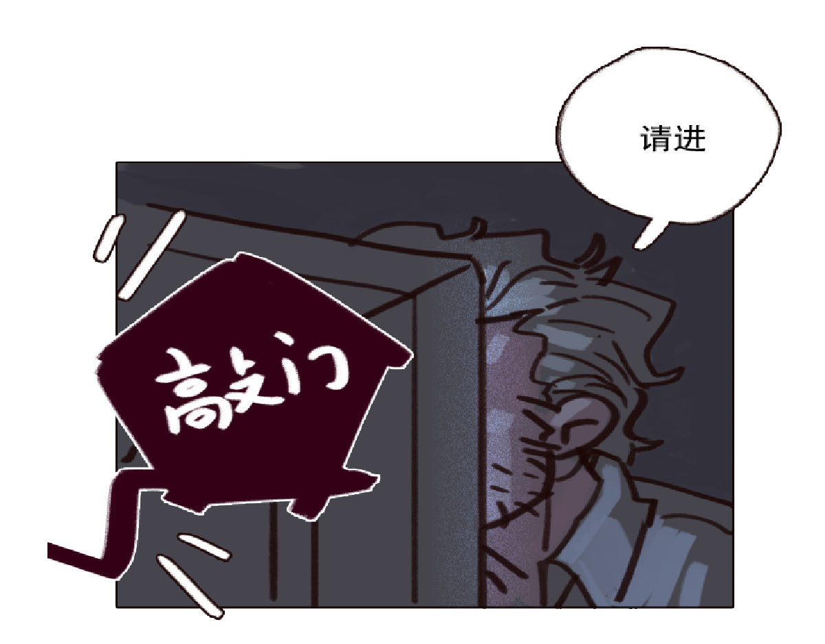 天降大任 4话.做人是要有梦想的 第6页