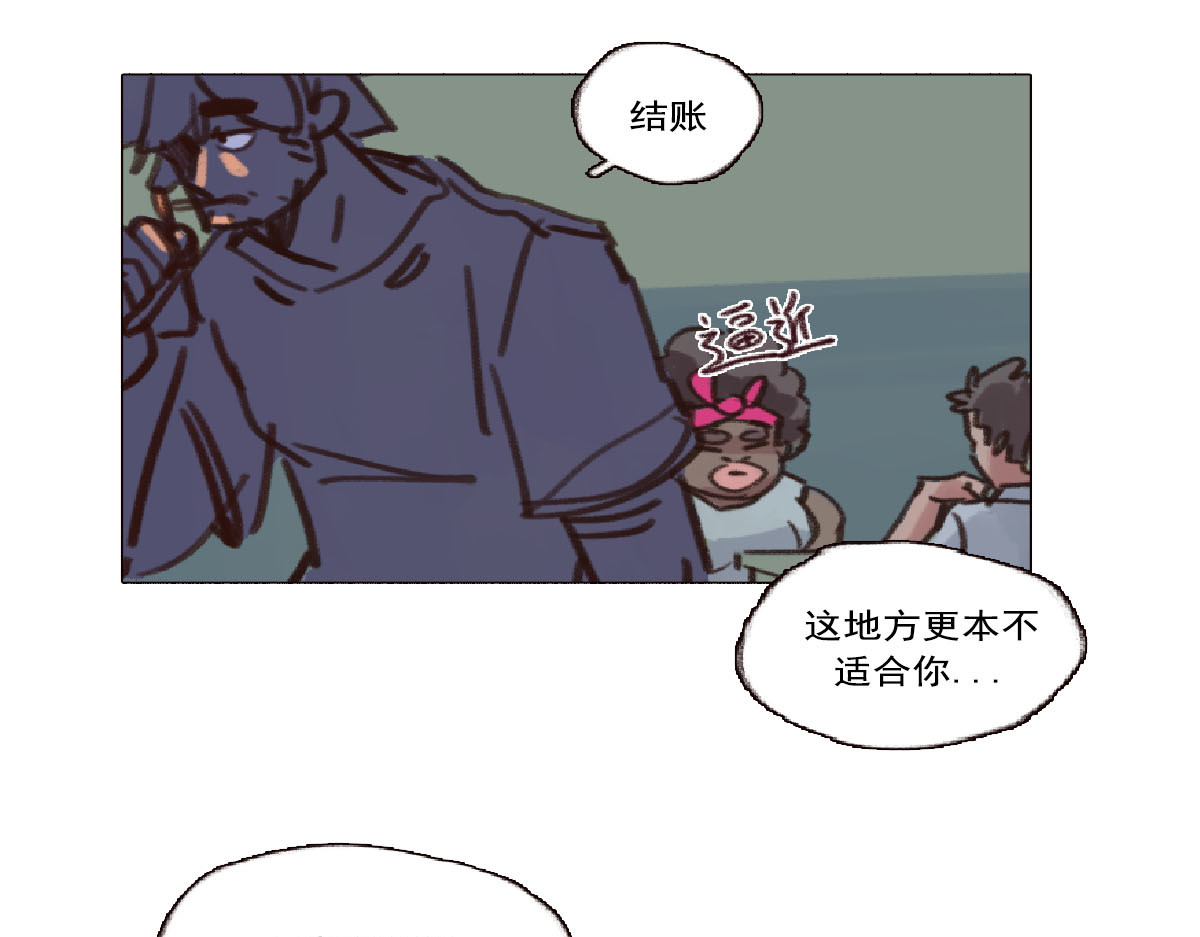 天降大任 4话.做人是要有梦想的 第51页