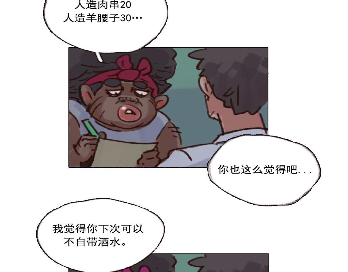 天降大任 4话.做人是要有梦想的 第52页