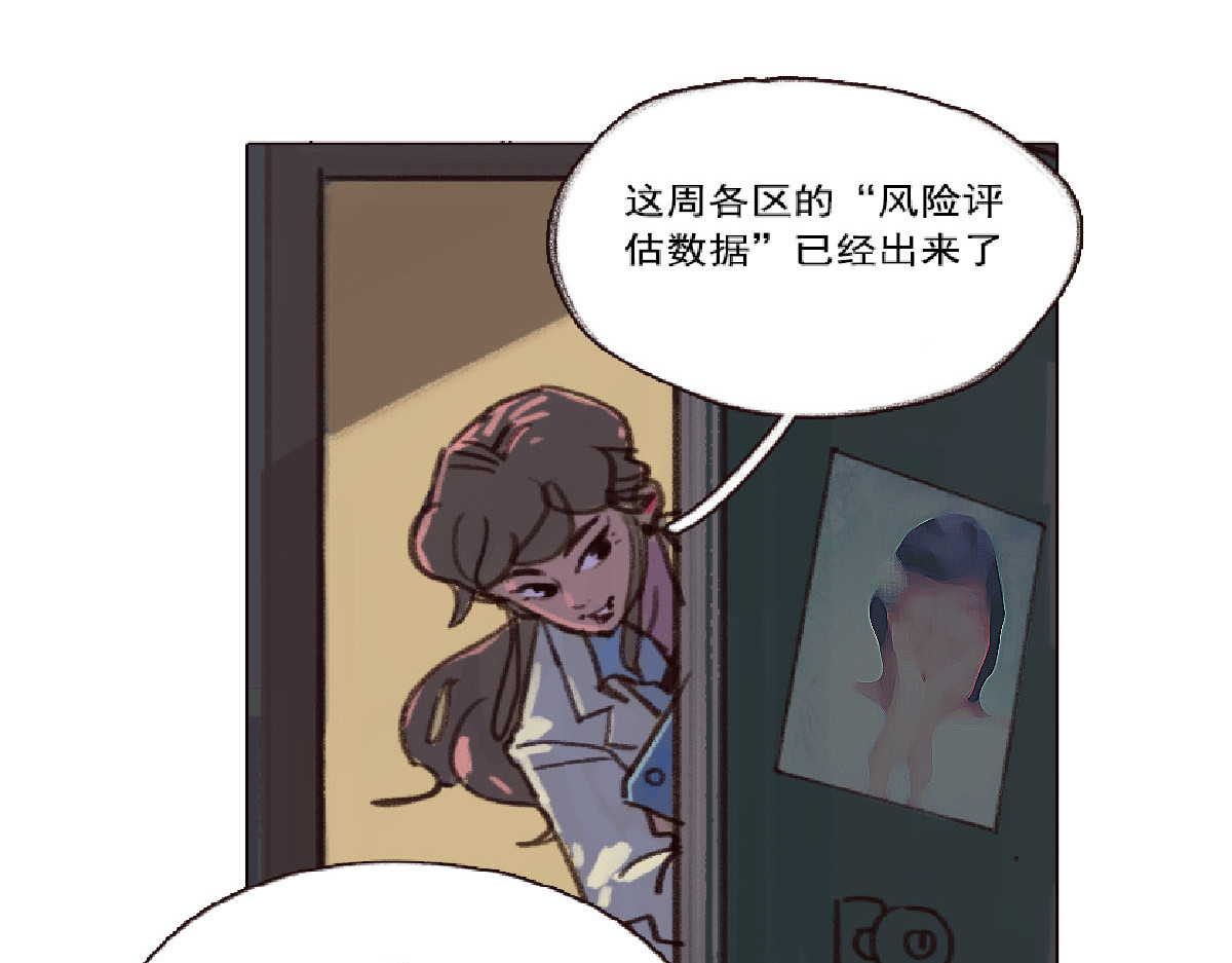 天降大任 4话.做人是要有梦想的 第7页