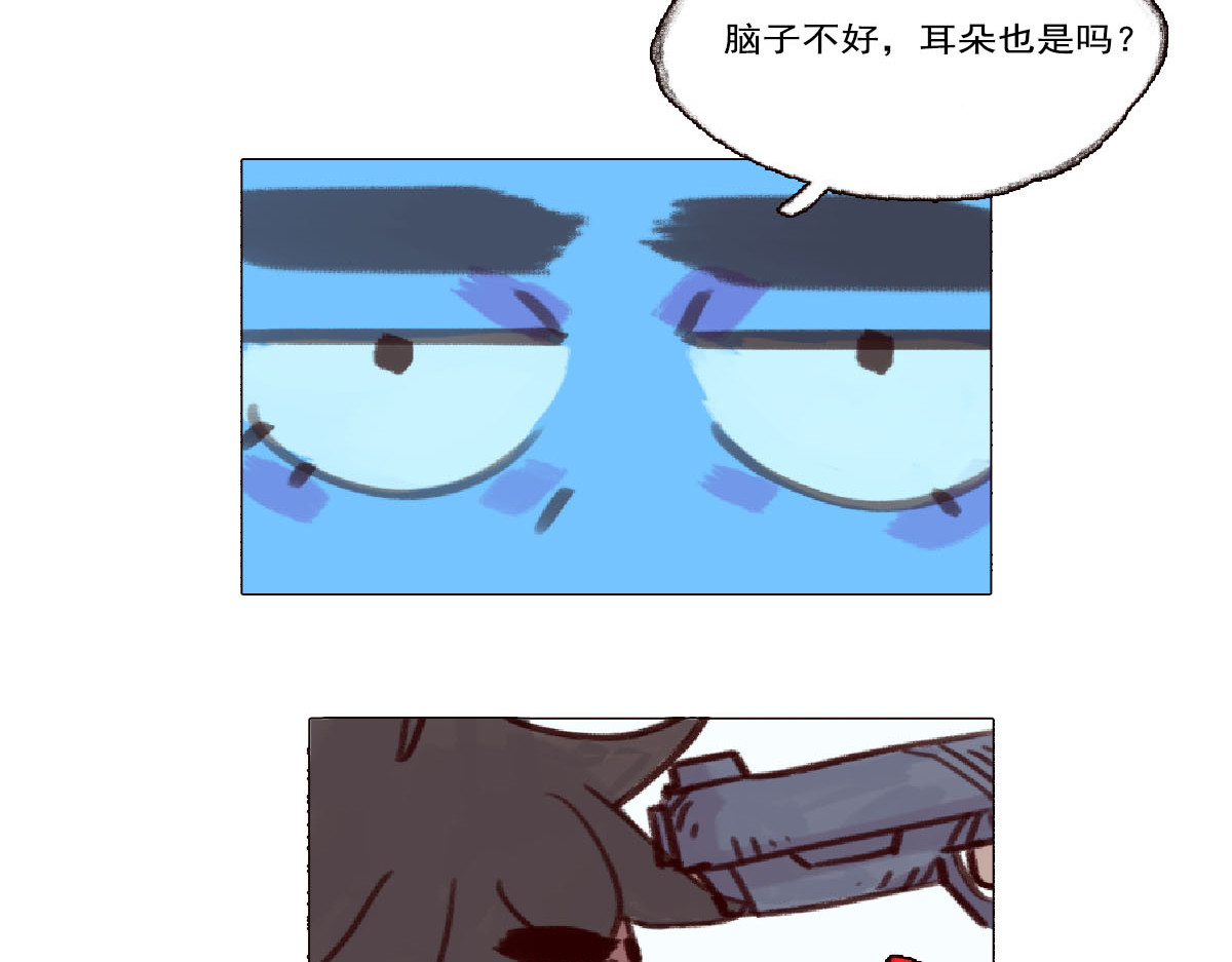 天降大任 4话.做人是要有梦想的 第63页
