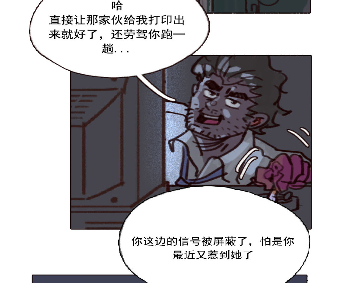 天降大任 4话.做人是要有梦想的 第8页