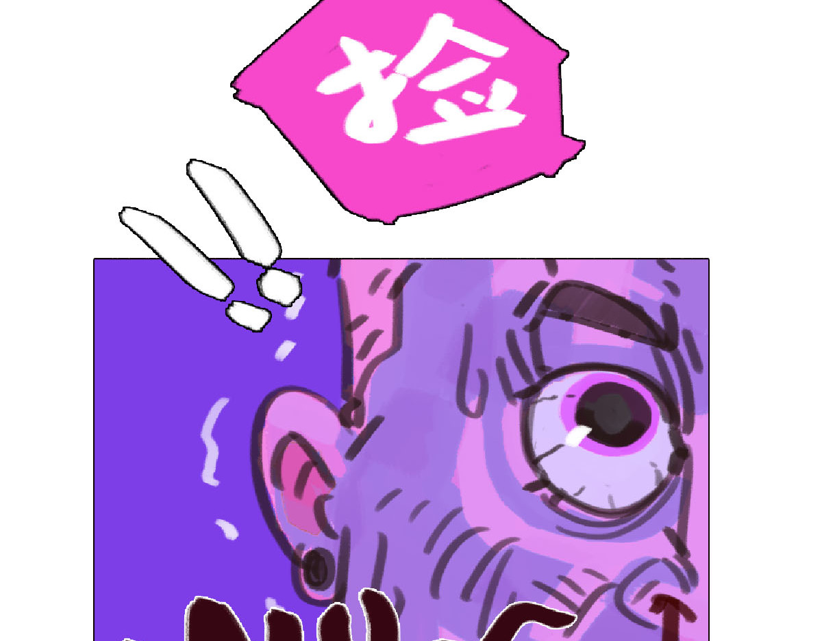 天降大任 4话.做人是要有梦想的 第77页