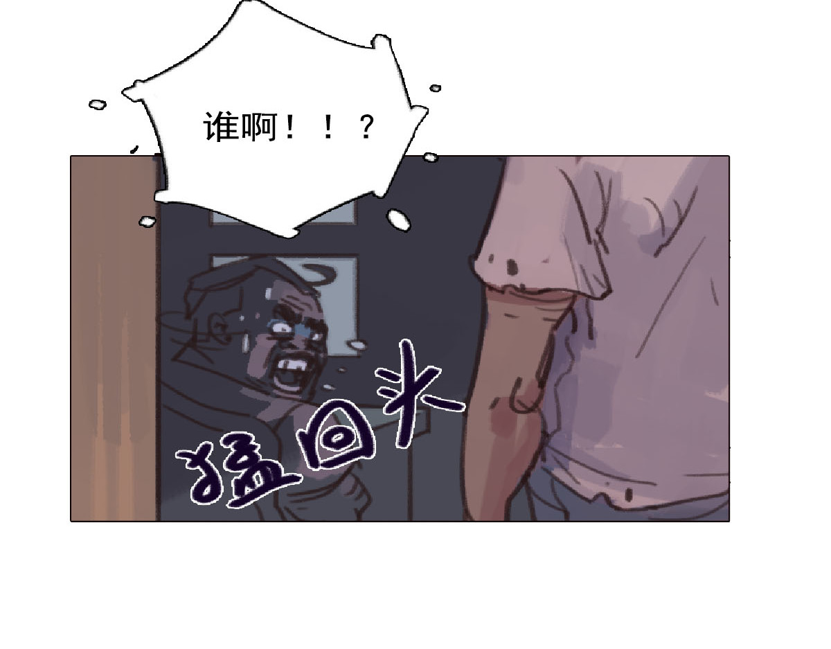天降大任 4话.做人是要有梦想的 第79页