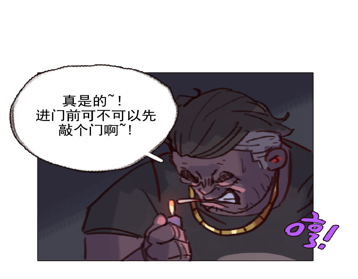 天降大任 4话.做人是要有梦想的 第81页