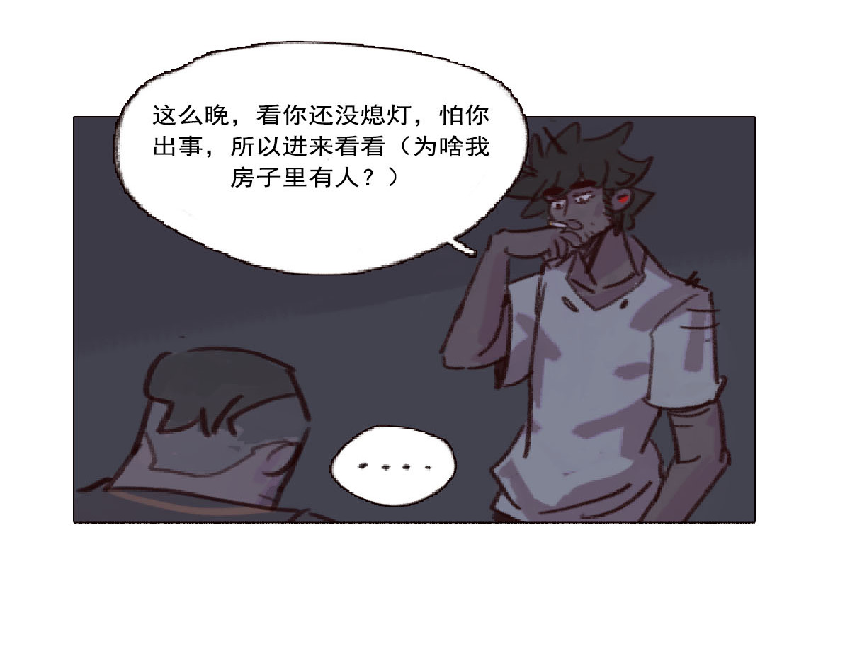 天降大任 4话.做人是要有梦想的 第82页