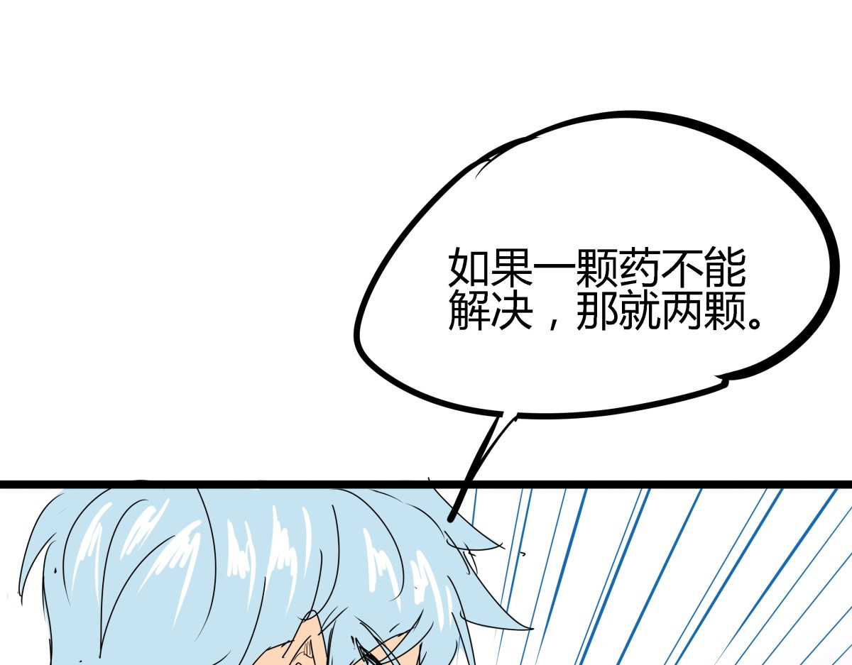 师姐我不想努力了 第五话 小十的请求 第26页