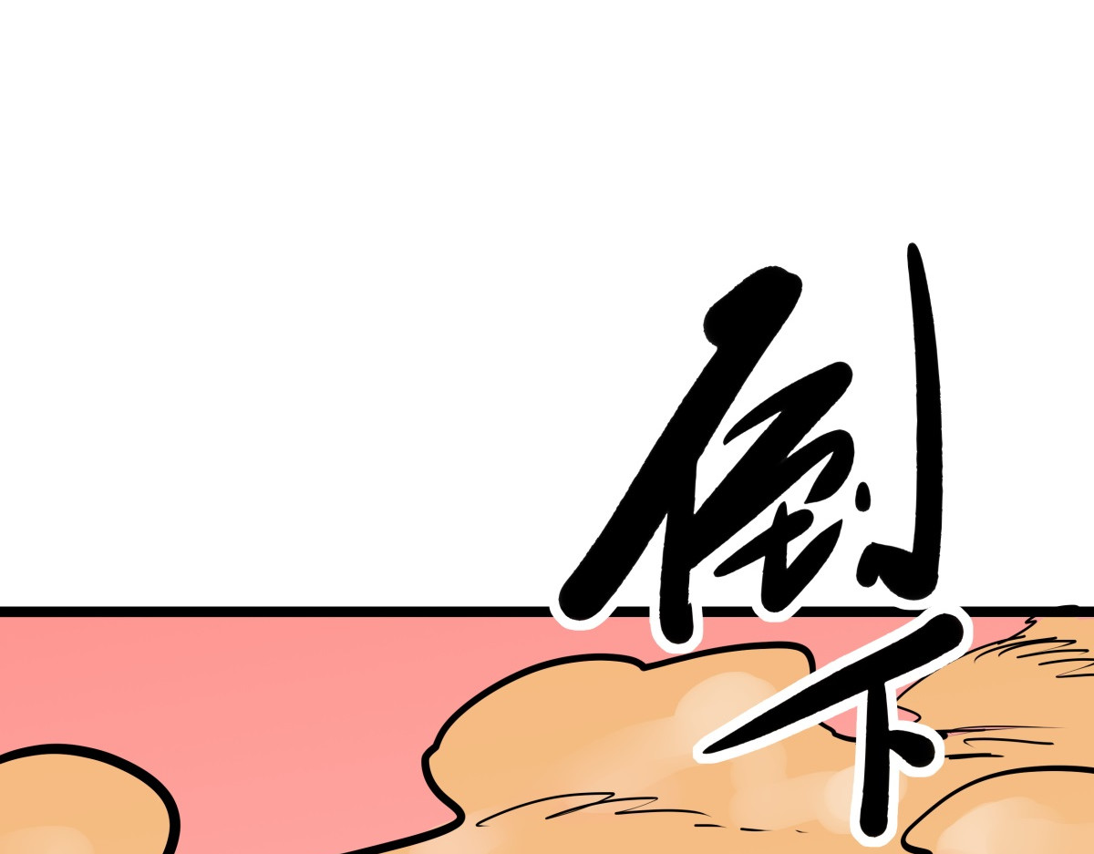 师姐我不想努力了 第五话 小十的请求 第33页