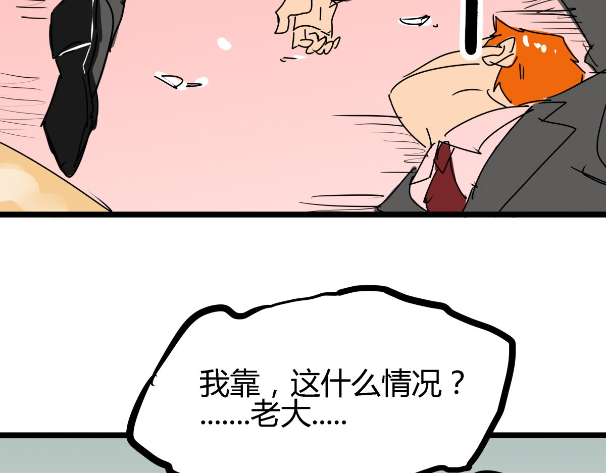 师姐我不想努力了 第五话 小十的请求 第35页